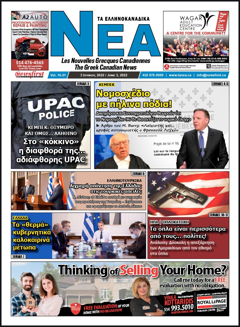 Front Page of Ta NEA, June 3rd, 2022