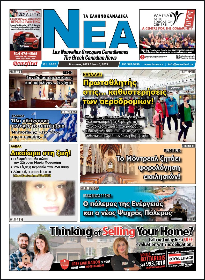 Front Page of Ta NEA, July 8th, 2022