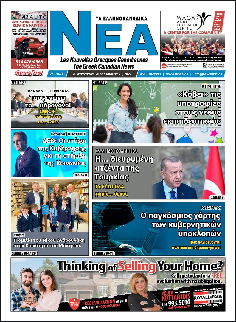 Front Page of Ta NEA, August 26th, 2022