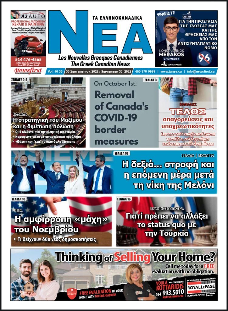 Front Page of Ta NEA, September 30th, 2022