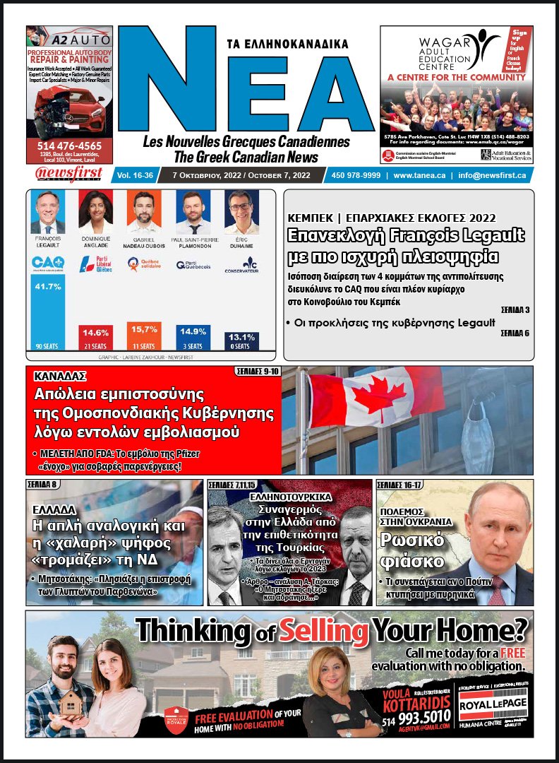 Front Page of Ta NEA, October 7th, 2022