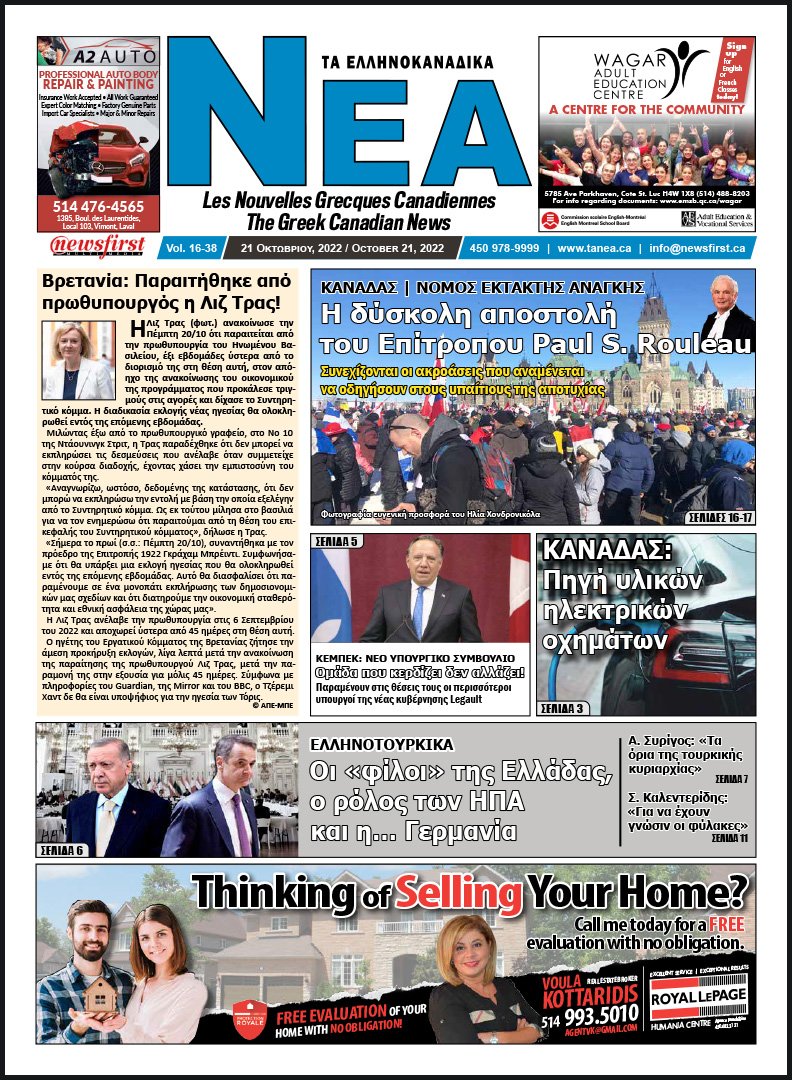 Front Page of Ta NEA, October 21st, 2022