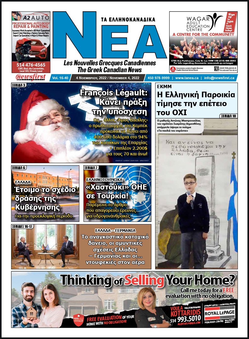 Front Page of Ta NEA, November 4th, 2022
