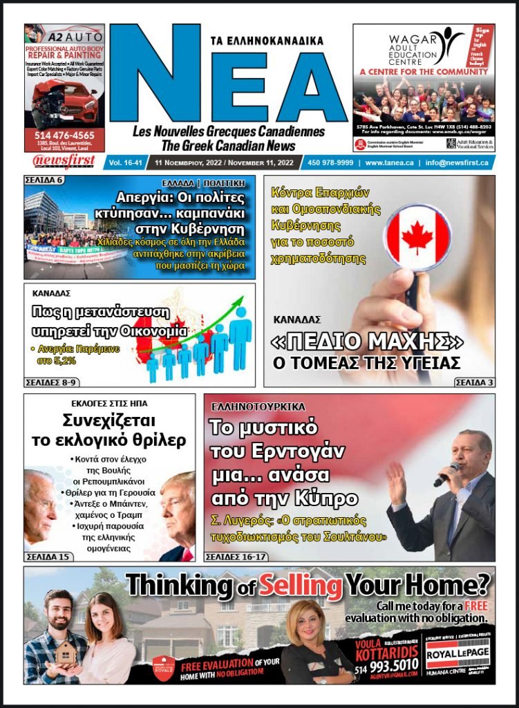 Front Page of Ta NEA, November 11th, 2022