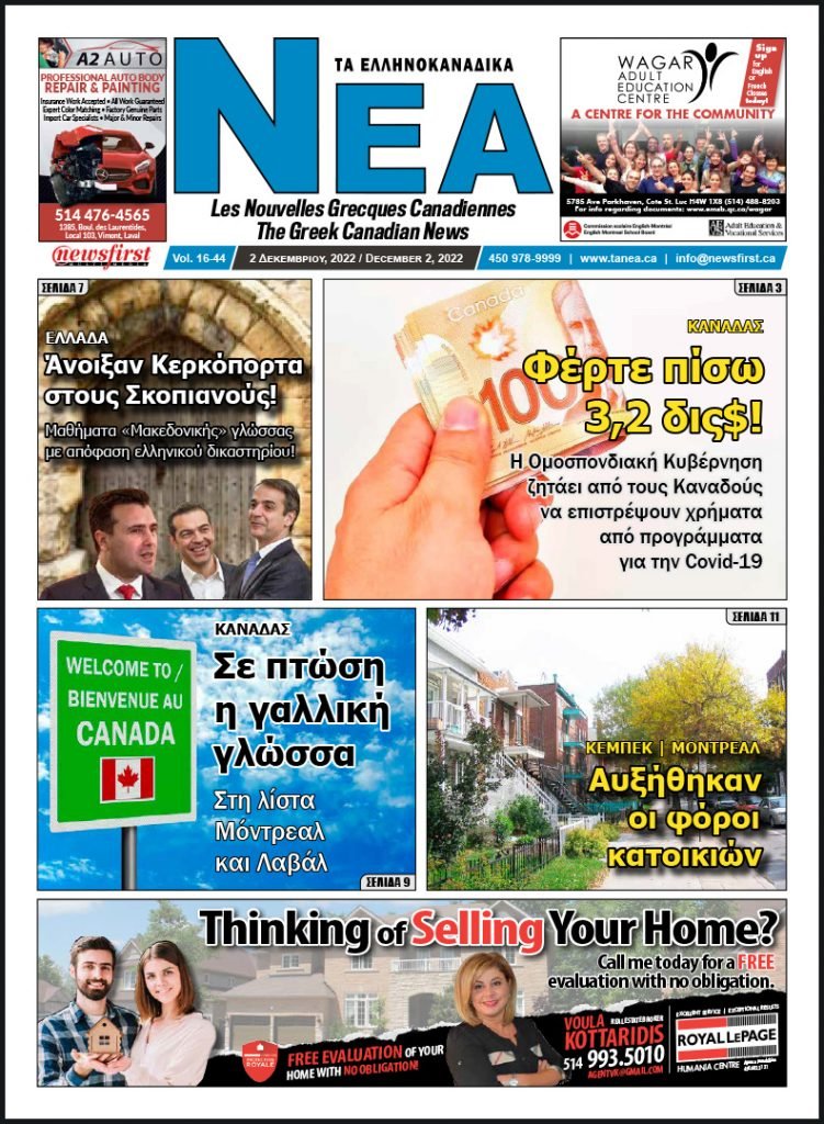 Front Page of Ta NEA, December 2nd, 2022