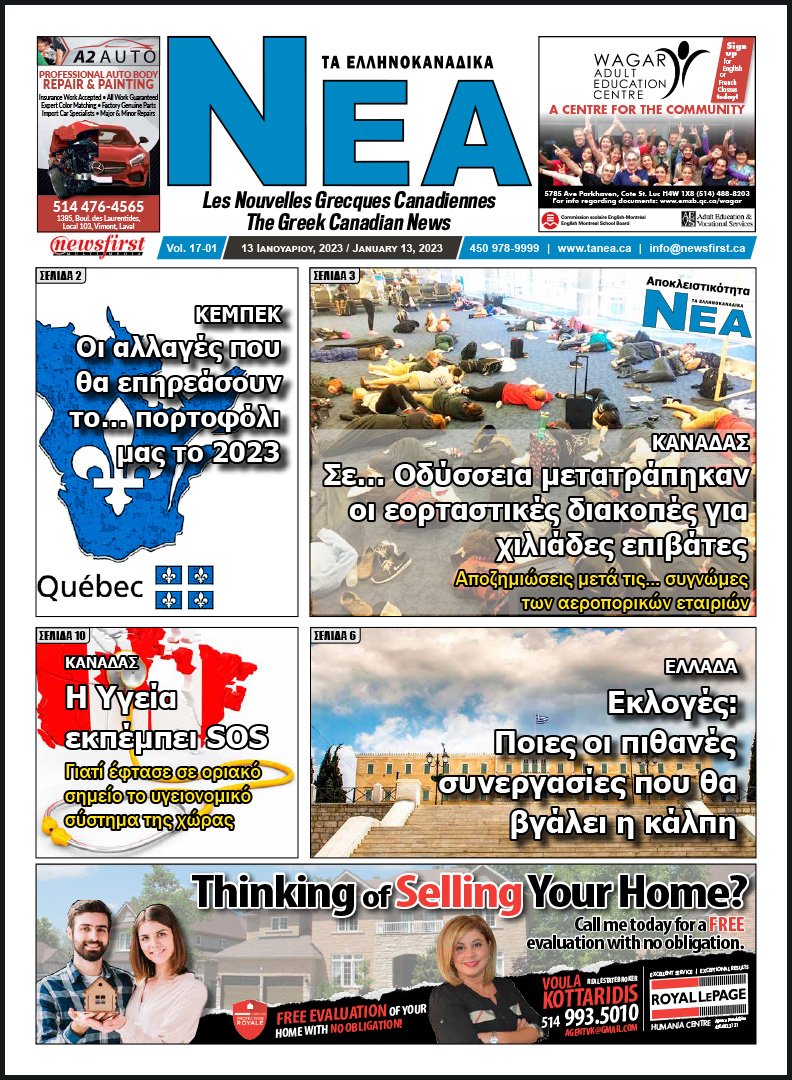 Front Page of Ta NEA, January 13th, 2023