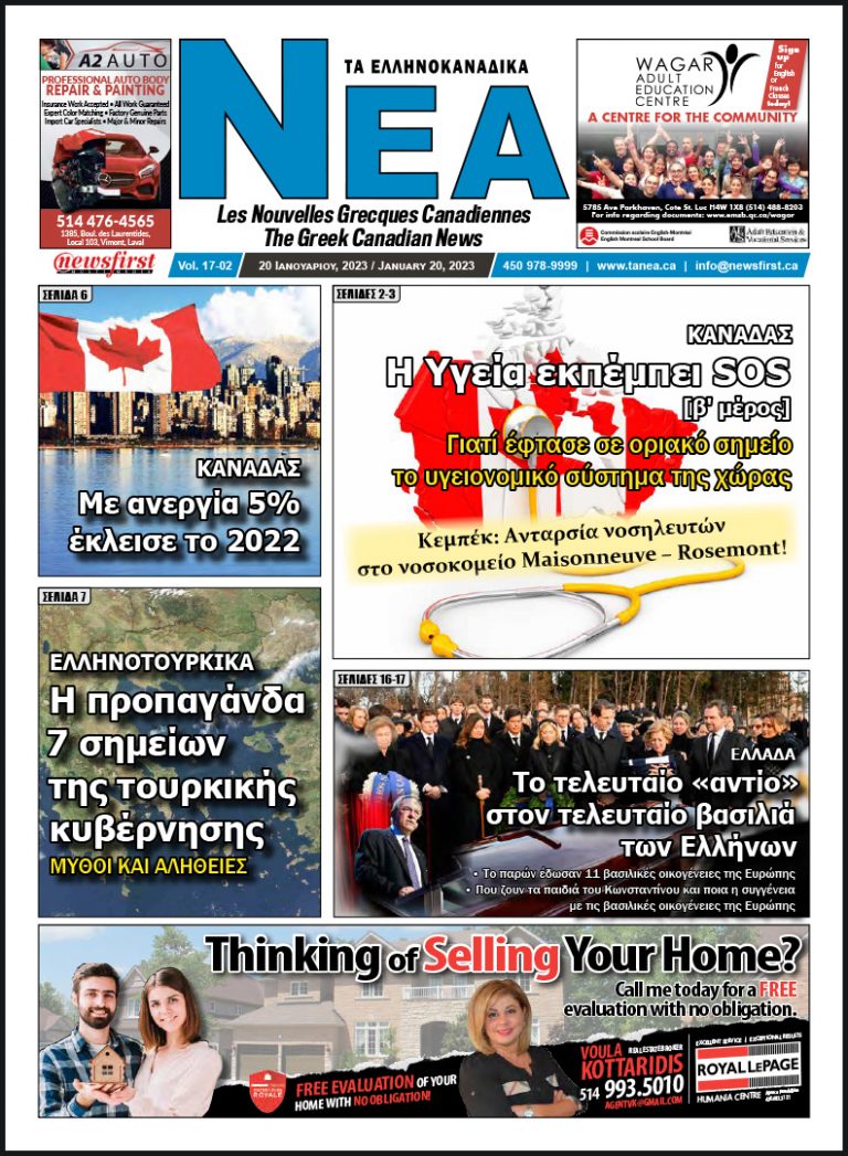 Front Page of Ta NEA, January 20th, 2023