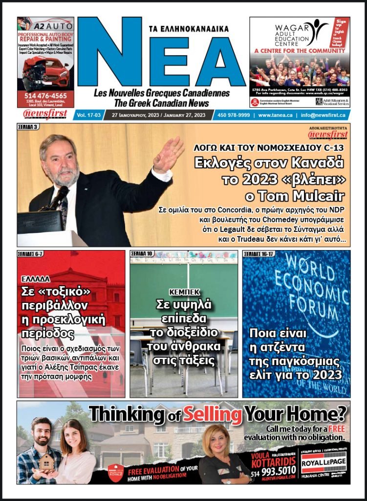 Front Page of Ta NEA, January 27th, 2023