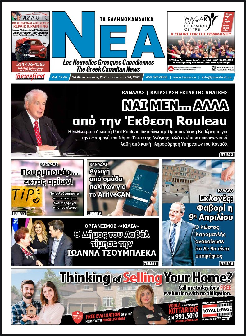 Front Page of Ta NEA, February 24th, 2023