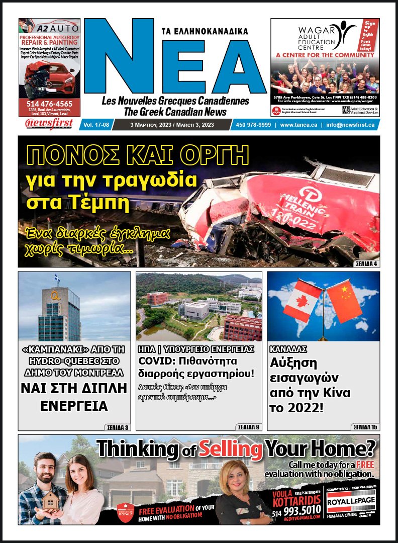 Front Page of Ta NEA, March 3rd, 2023