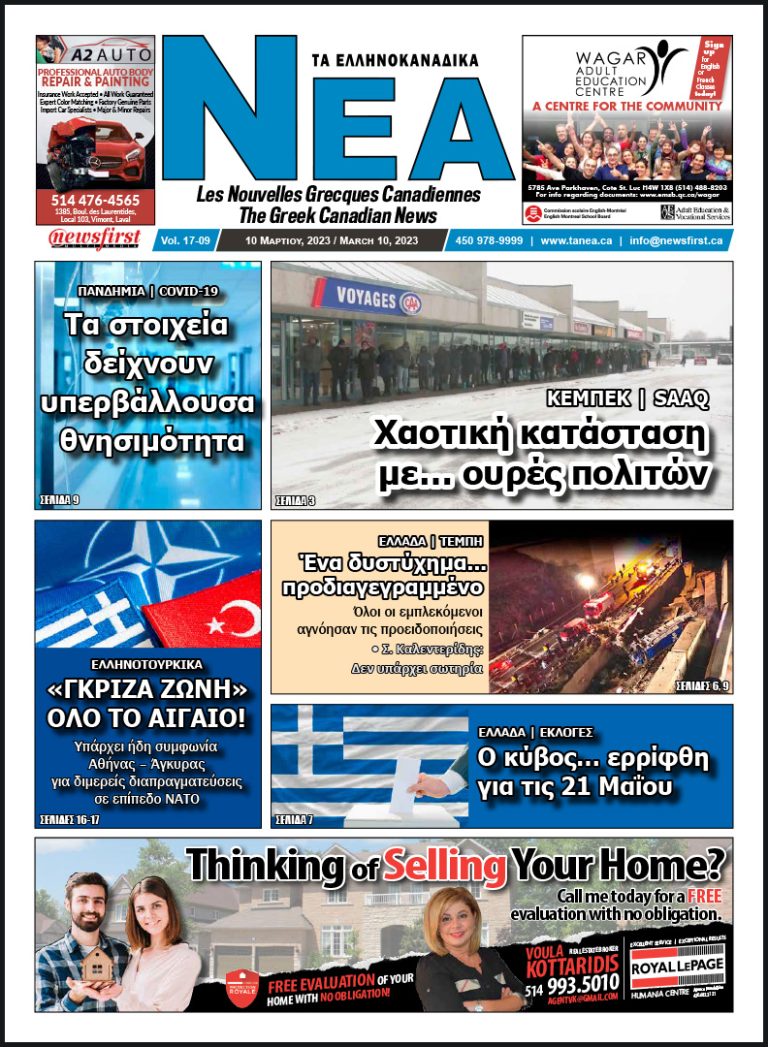 Front Page of Ta NEA, March 10th, 2023