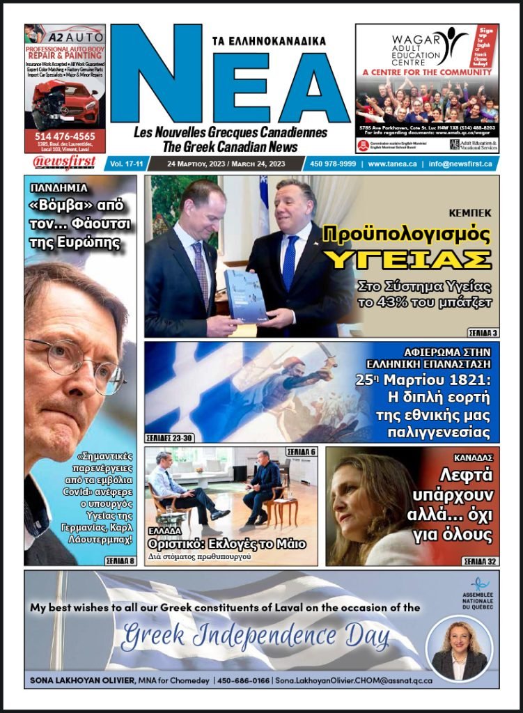 Front Page of Ta NEA, March 24th, 2023