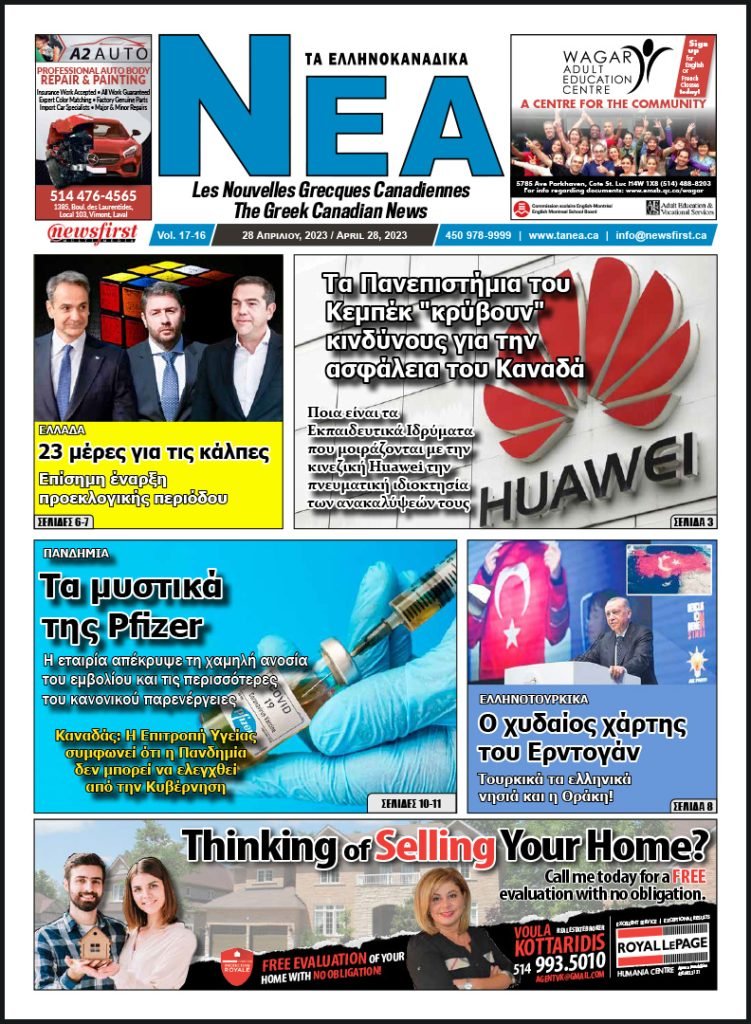 Front Page of Ta NEA, April 28th, 2023