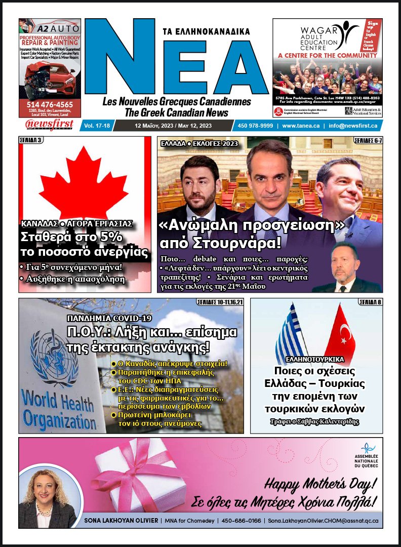 Front Page of Ta NEA, May 12th, 2023