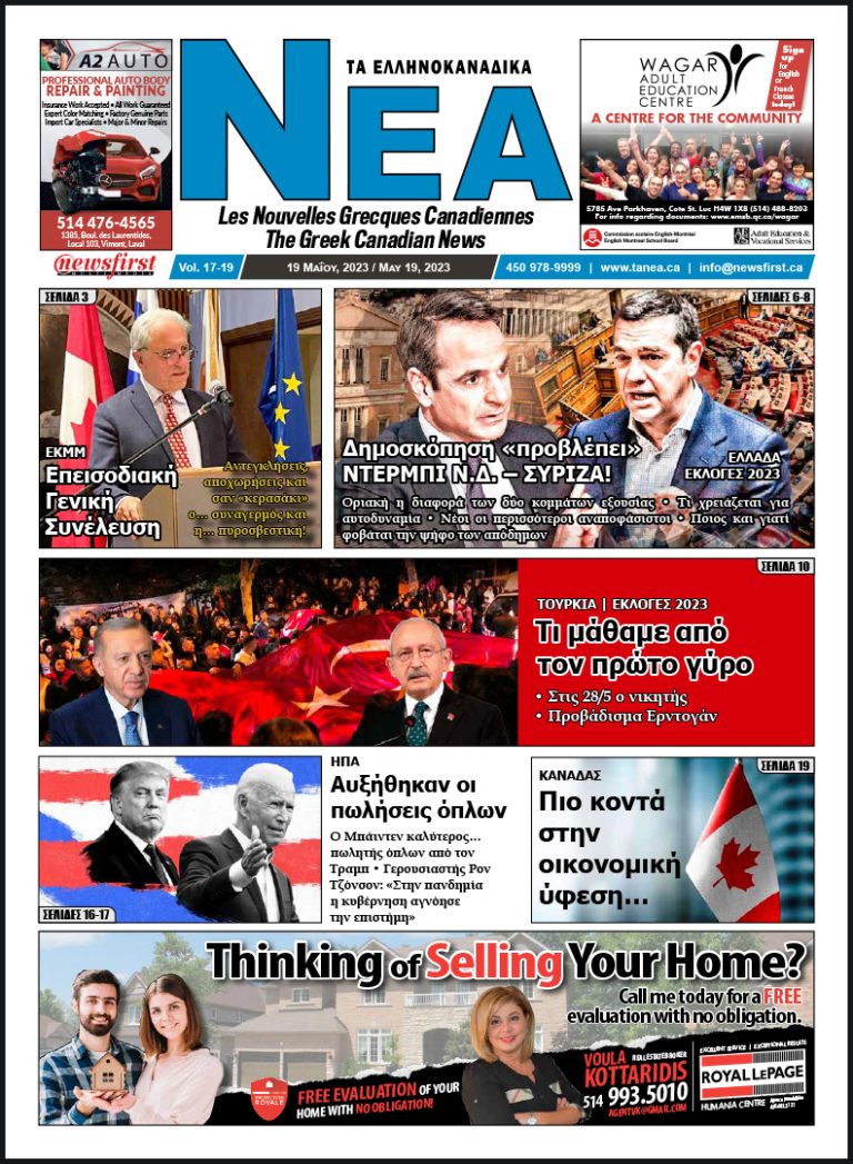 Front Page of Ta NEA, May 19th, 2023