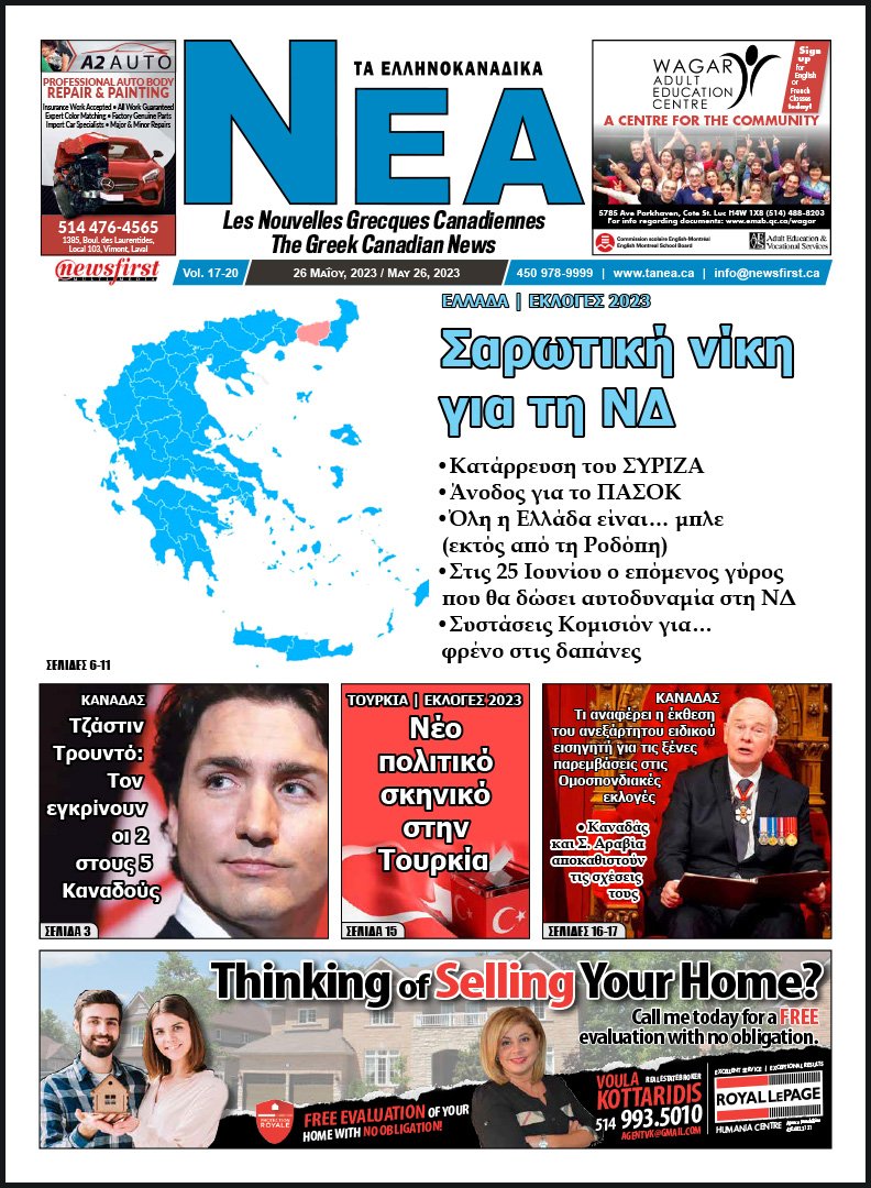 Front Page of Ta NEA, May 26th, 2023