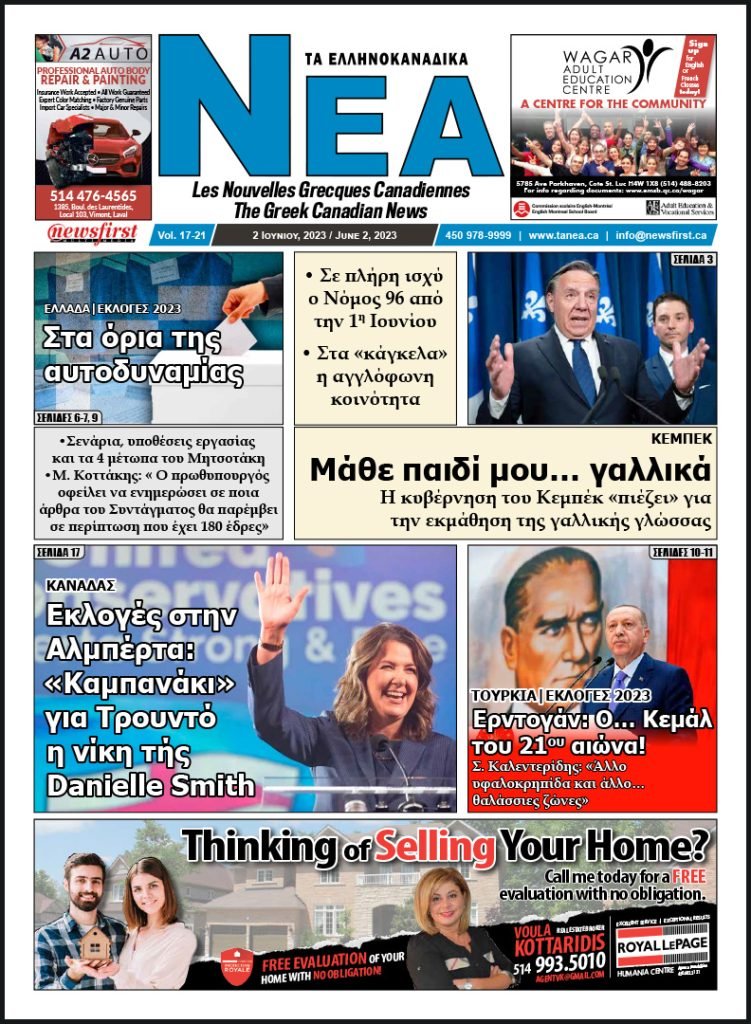 Front Page of Ta NEA, June 2nd, 2023