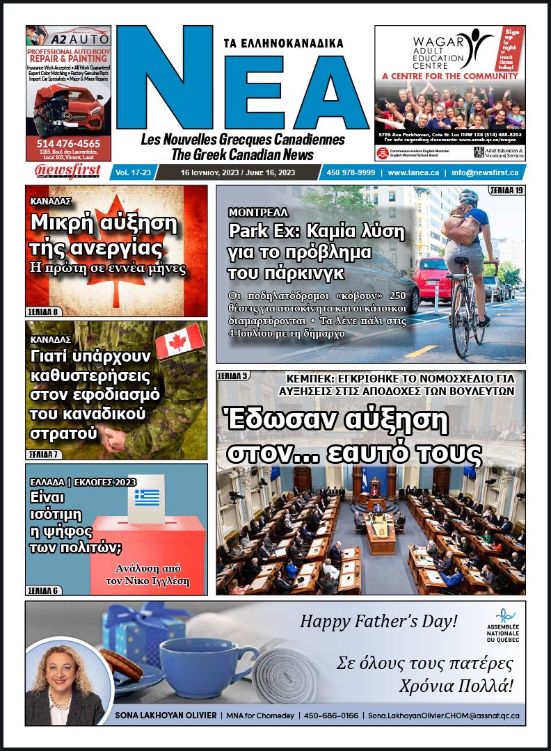Front Page of Ta NEA, June 16th, 2023