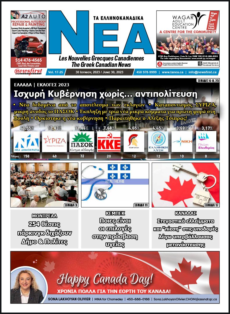 Front Page of Ta NEA, June 30th, 2023