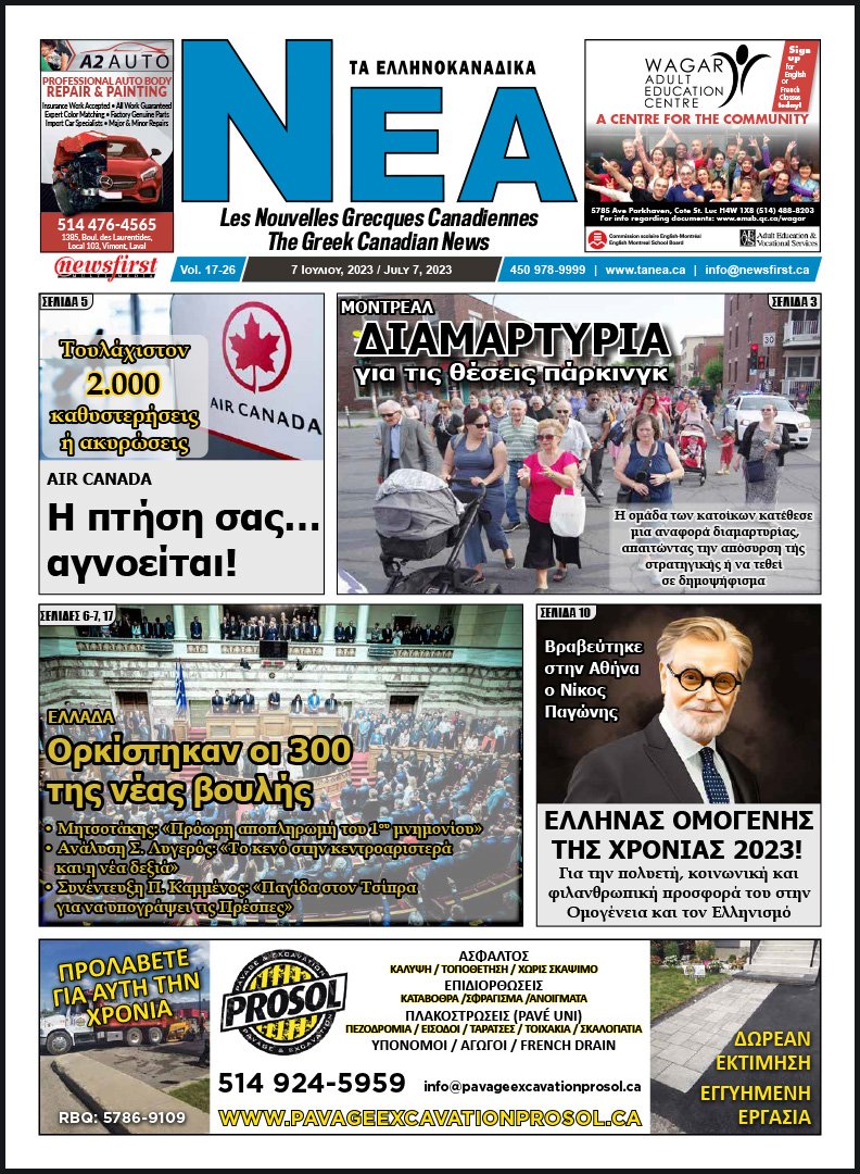 Front Page of Ta NEA, July 7th, 2023