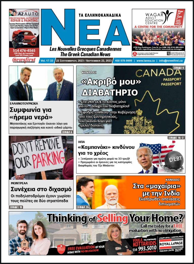 Front Page of Ta NEA, September 22nd, 2023