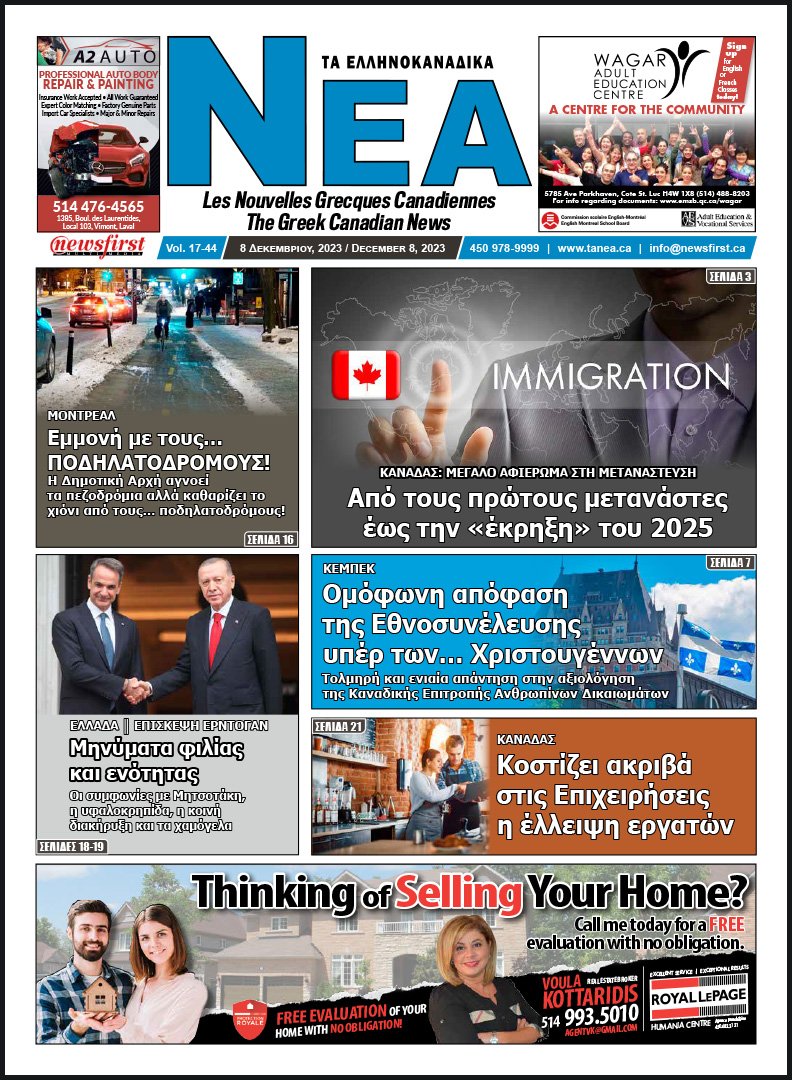Front Page of Ta NEA, December 8th, 2023