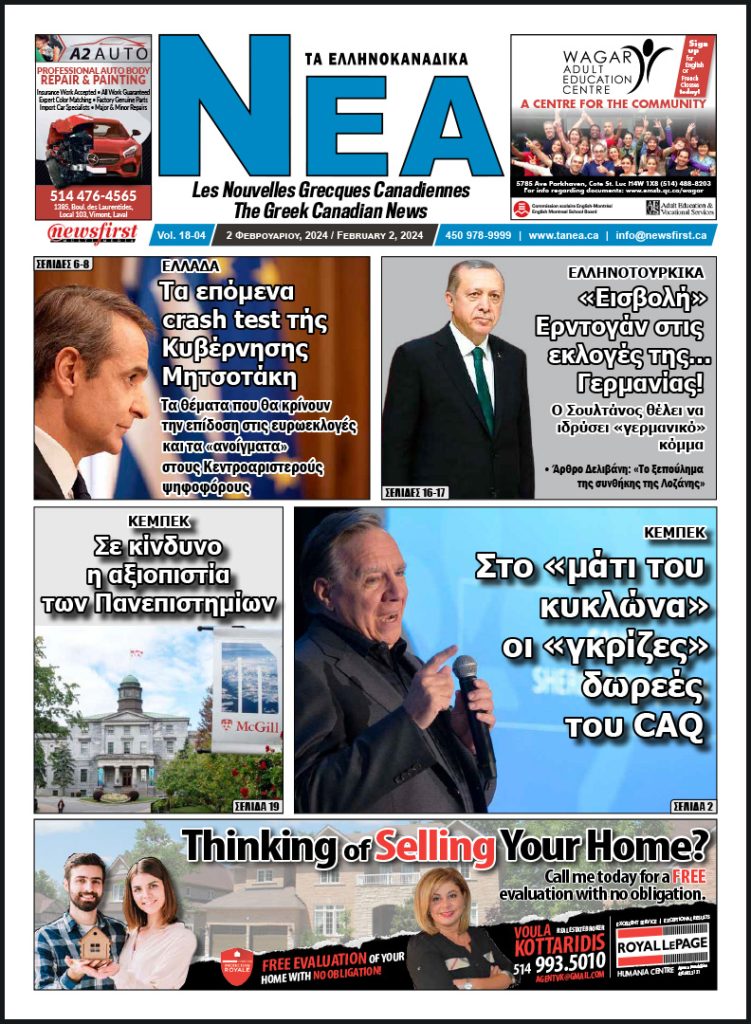 Front Page of Ta NEA, February 2nd, 2024