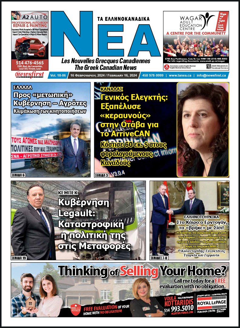 Front Page of Ta NEA, February 16th, 2024