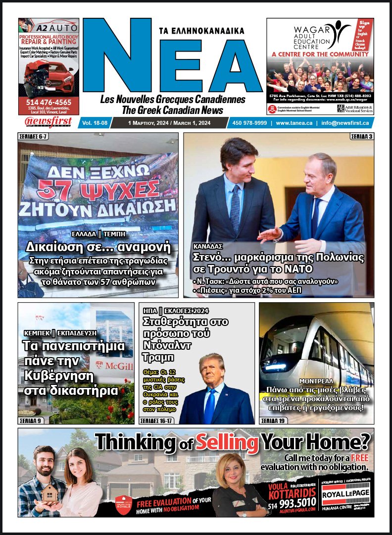 Front Page of Ta NEA, March 1st, 2024