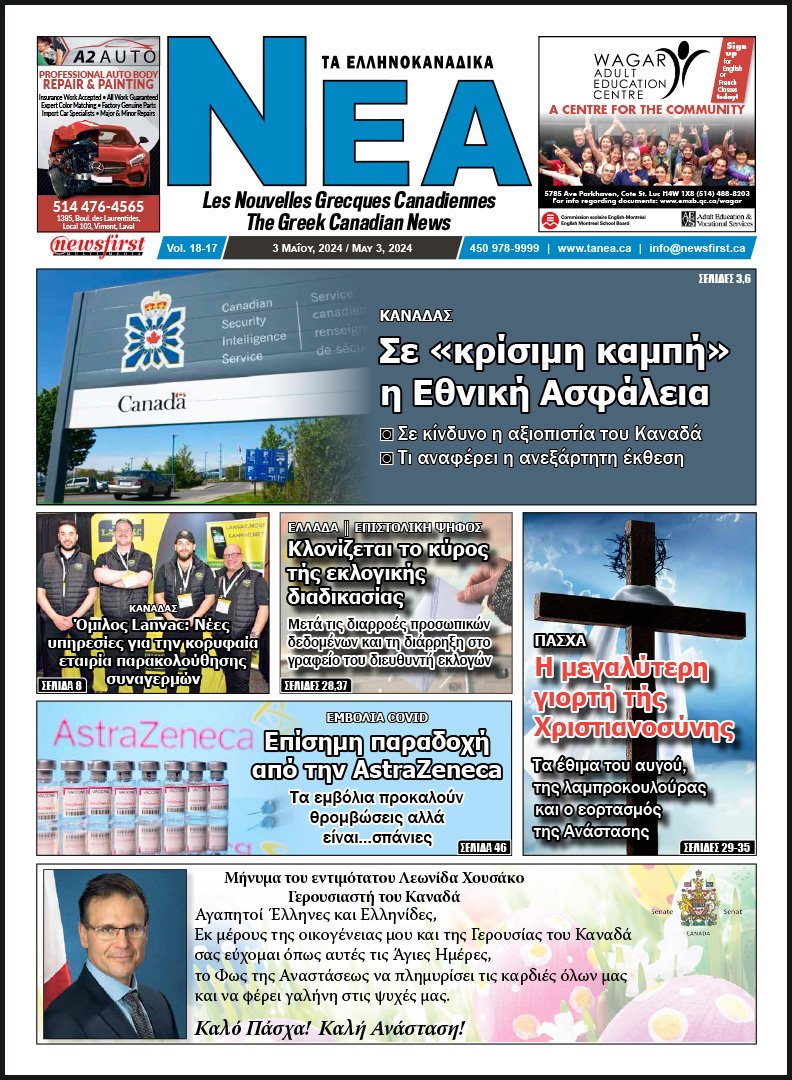 Front Page of Ta NEA, May 3rd, 2024