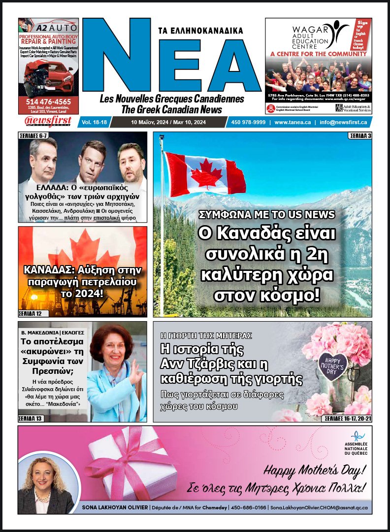 Front Page of Ta NEA, May 10th, 2024