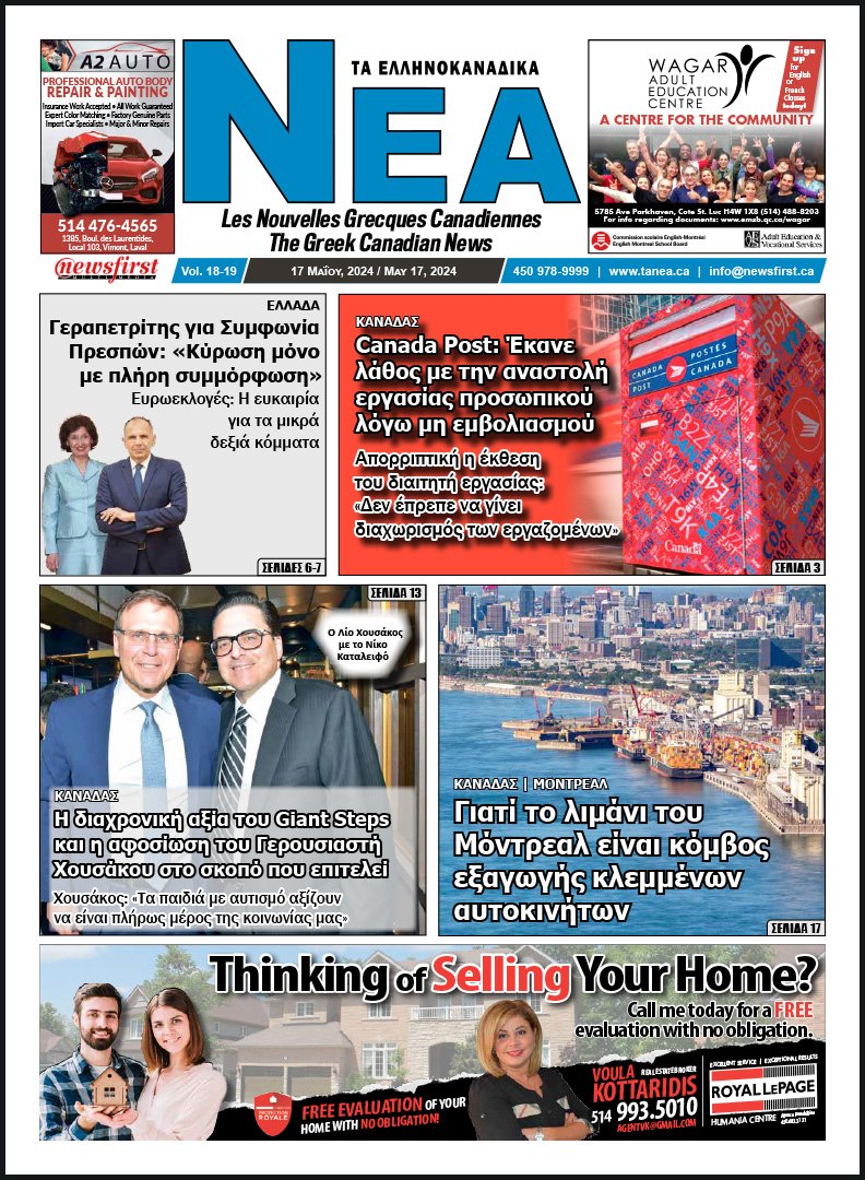 Front Page of Ta NEA, May 17th, 2024