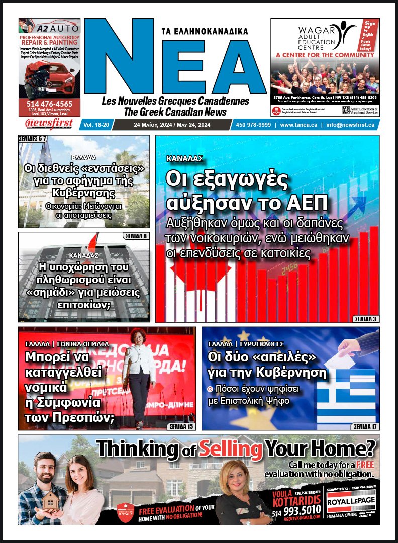 Front Page of Ta NEA, May 24th, 2024