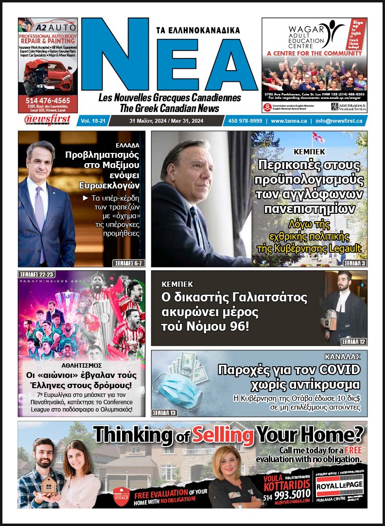 Front Page of Ta NEA, May 31st, 2024