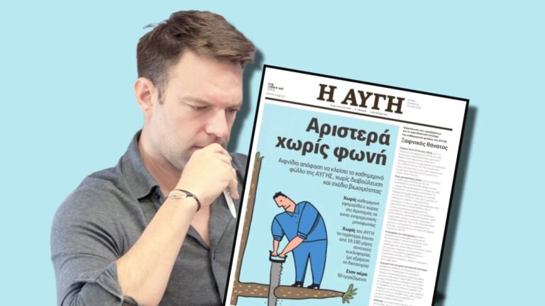 Η «βρώμικη επίθεση» Κασσελάκη σε Τσίπρα, τα «μαύρα ταμεία» και το «λουκέτο» στην «Αυγή»