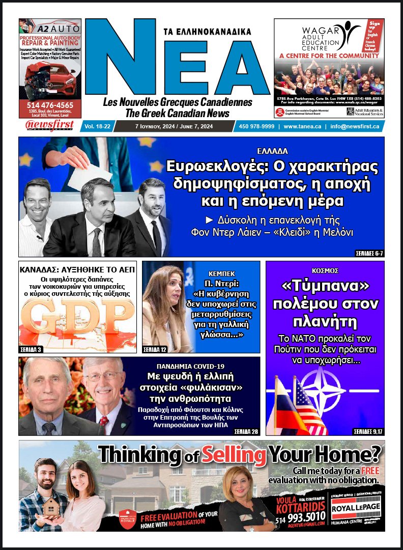 Front Page of Ta NEA, June 7th, 2024