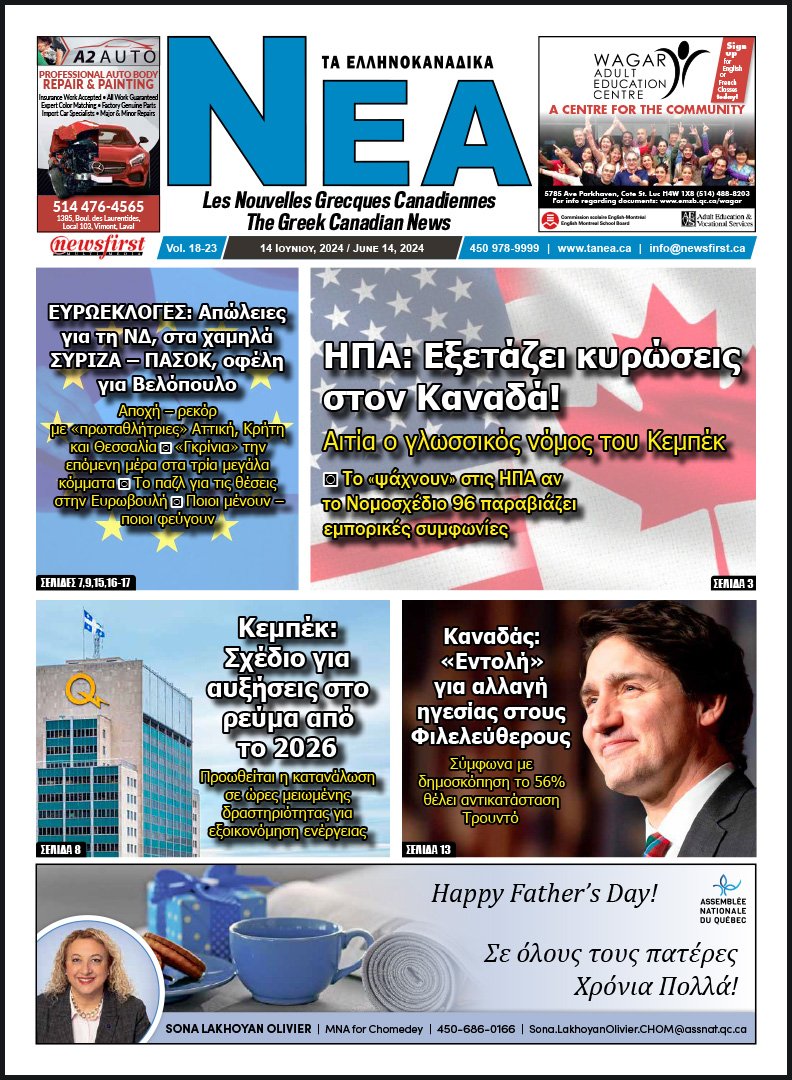 Front Page of Ta NEA, June 14th, 2024