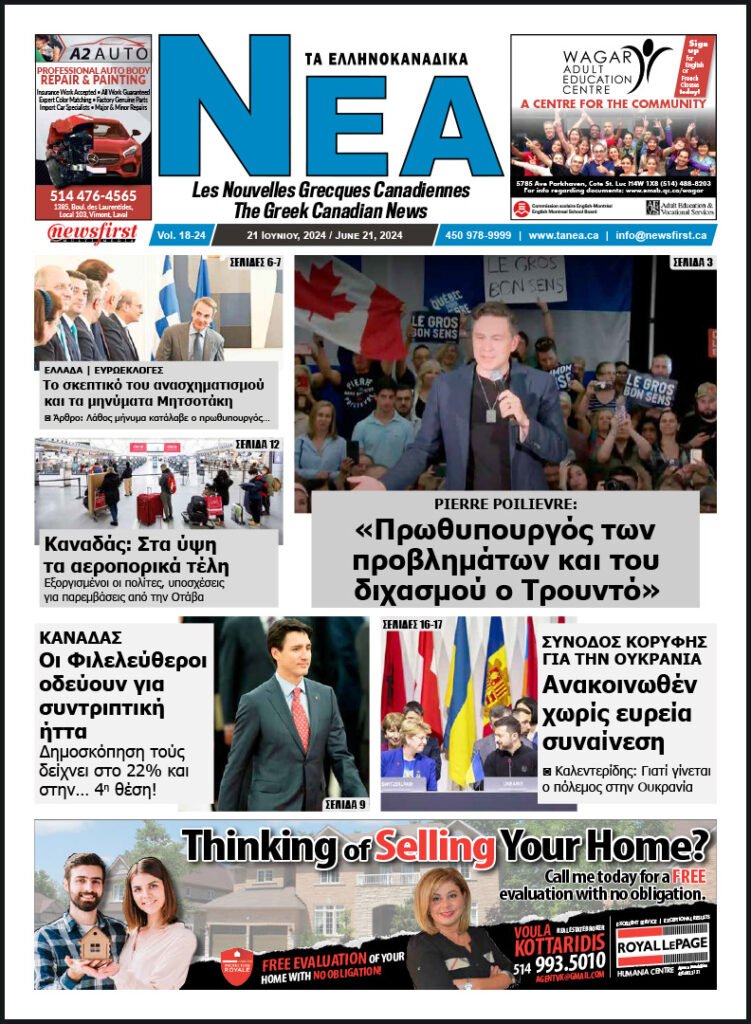 Front Page of Ta NEA, June 21st, 2024