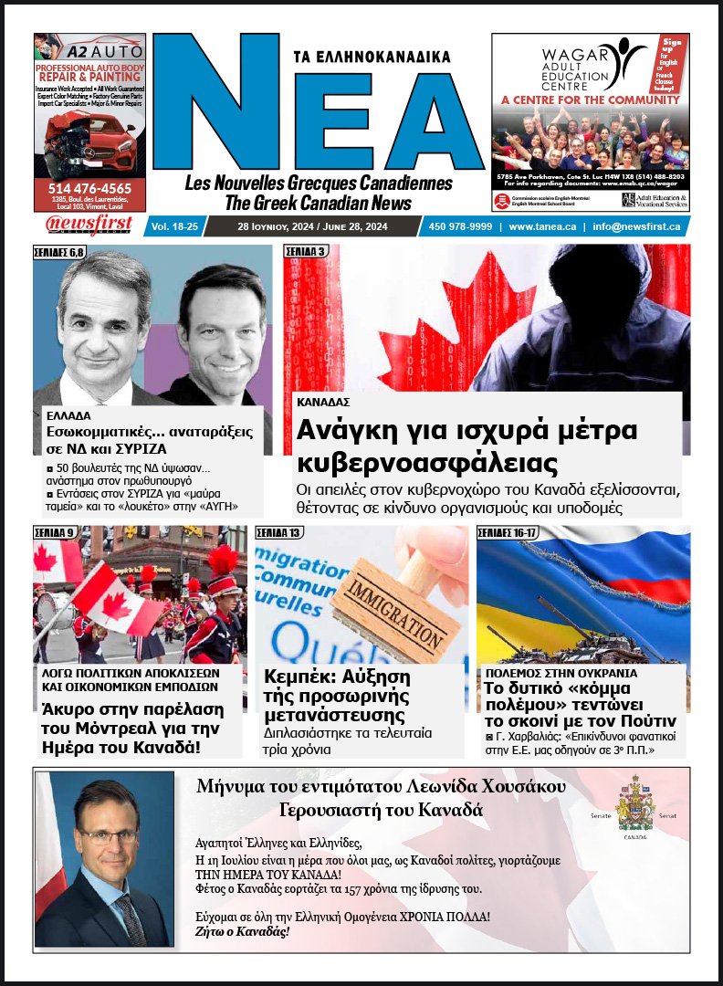 Front Page of Ta NEA, June 28th, 2024