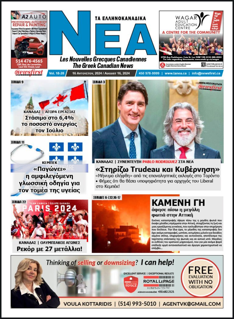 Front Page of Ta NEA, August 16th, 2024