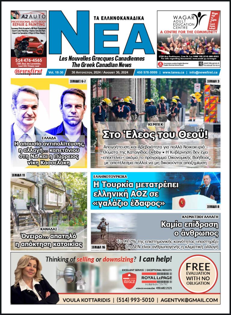 Front Page of Ta NEA, August 30th, 2024