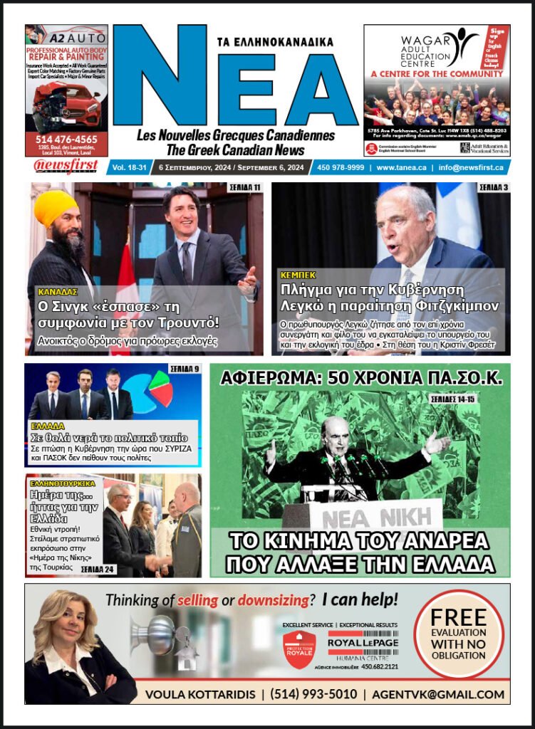 Front Page of Ta NEA, September 6th, 2024