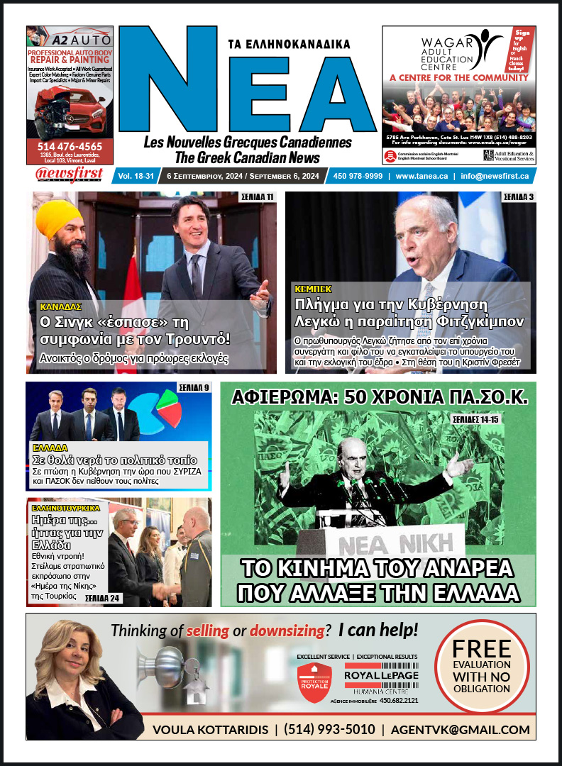 Front Page of Ta NEA, September 6th, 2024