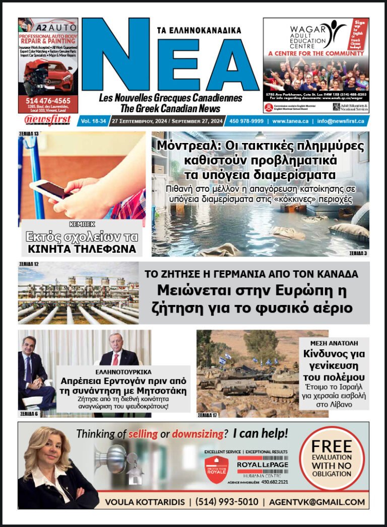 Front Page of Ta NEA, September 27th, 2024