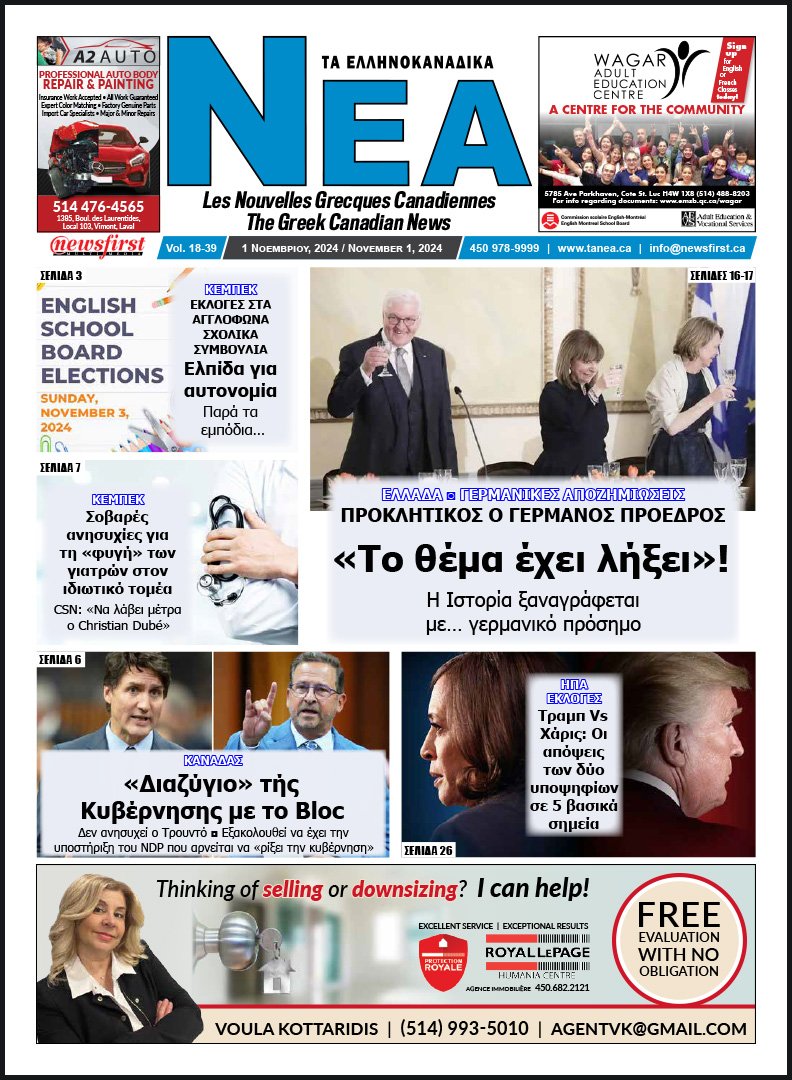 Front Page of Ta NEA, November 1st, 2024