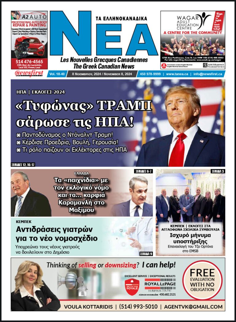 Front Page of Ta NEA, November 8th, 2024