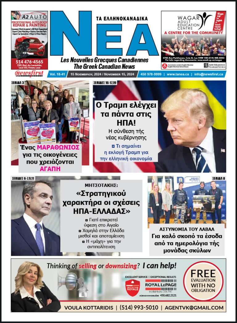 Front Page of Ta NEA, November 15th, 2024