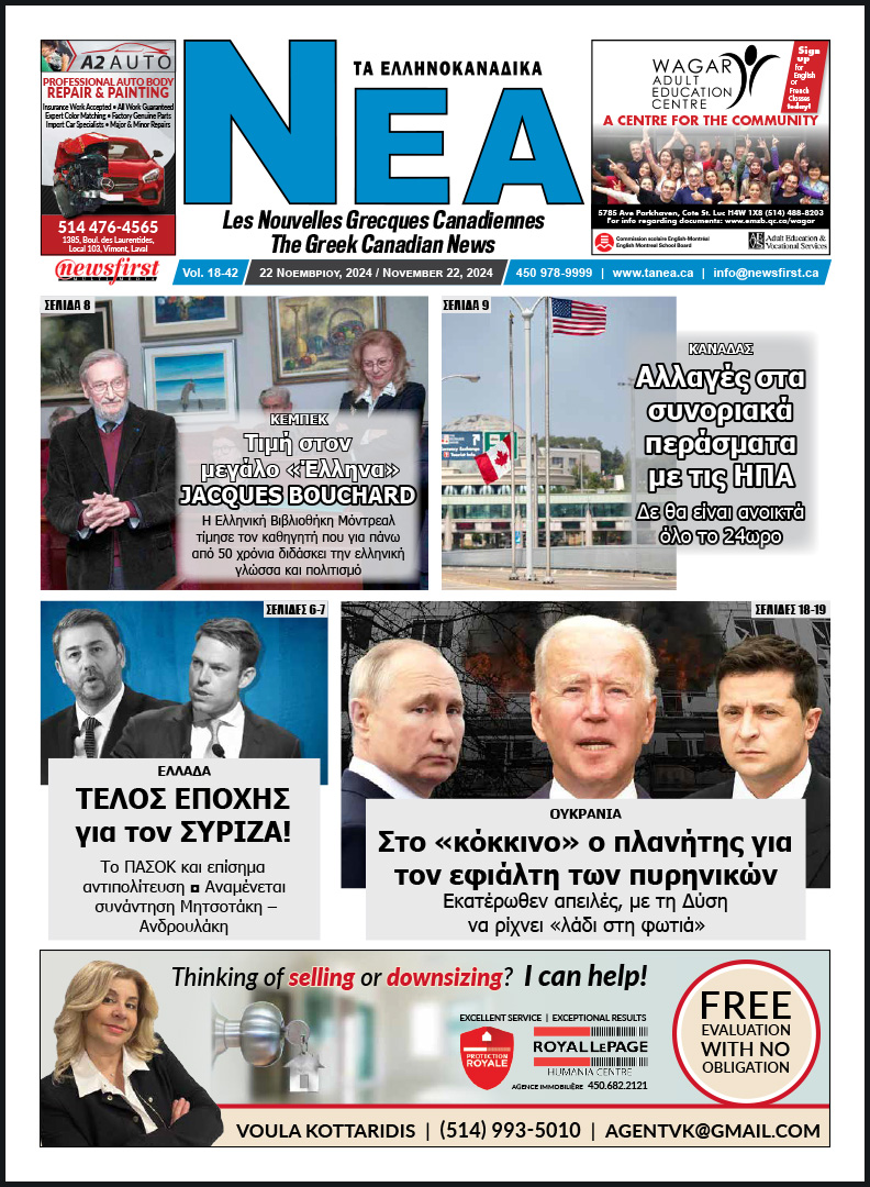 Front Page of Ta NEA, November 22nd, 2024