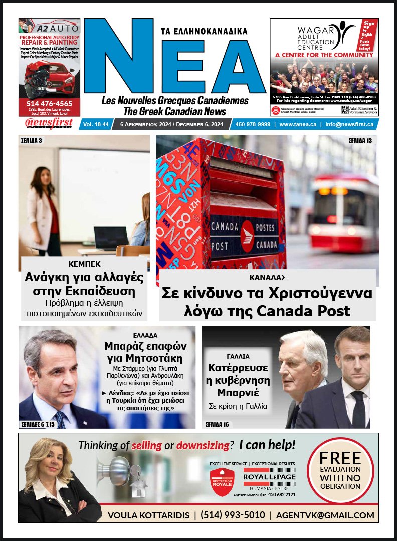 Front Page of Ta NEA, December 6th, 2024