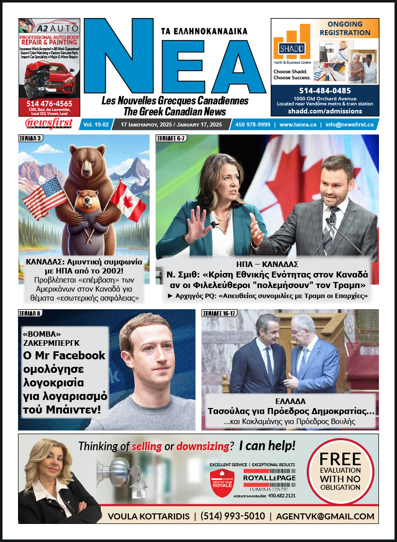 Front Page of Ta NEA, January 17th, 2025